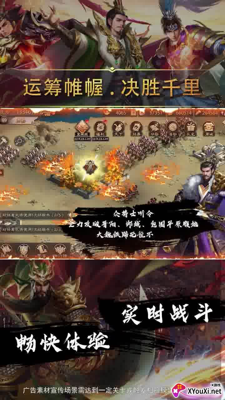 南征北战截图