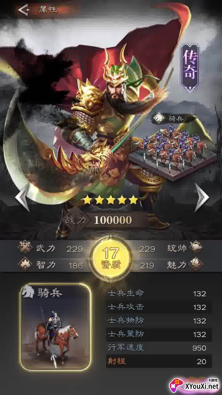 南征北战截图