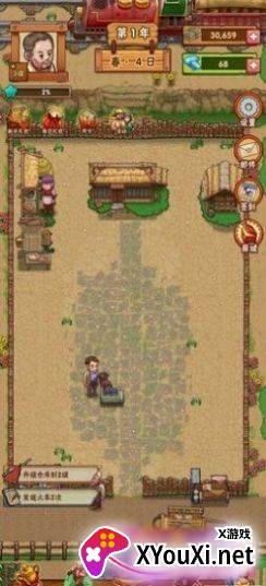 农庄创业指南游戏截图