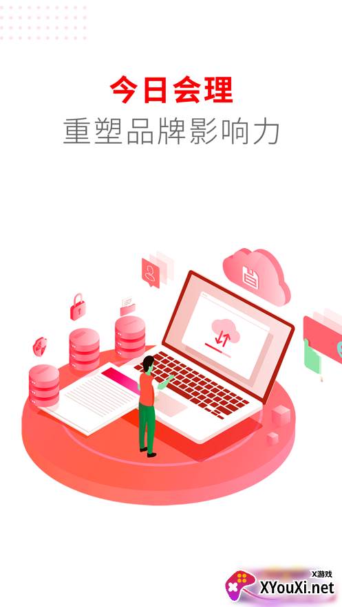 今日会理最新版截图