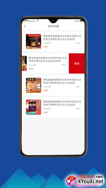 智通三千企业app截图