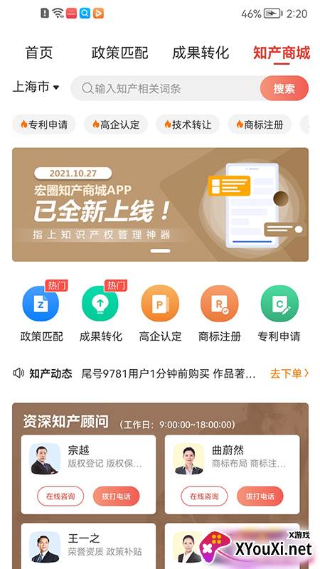 宏圈app截图