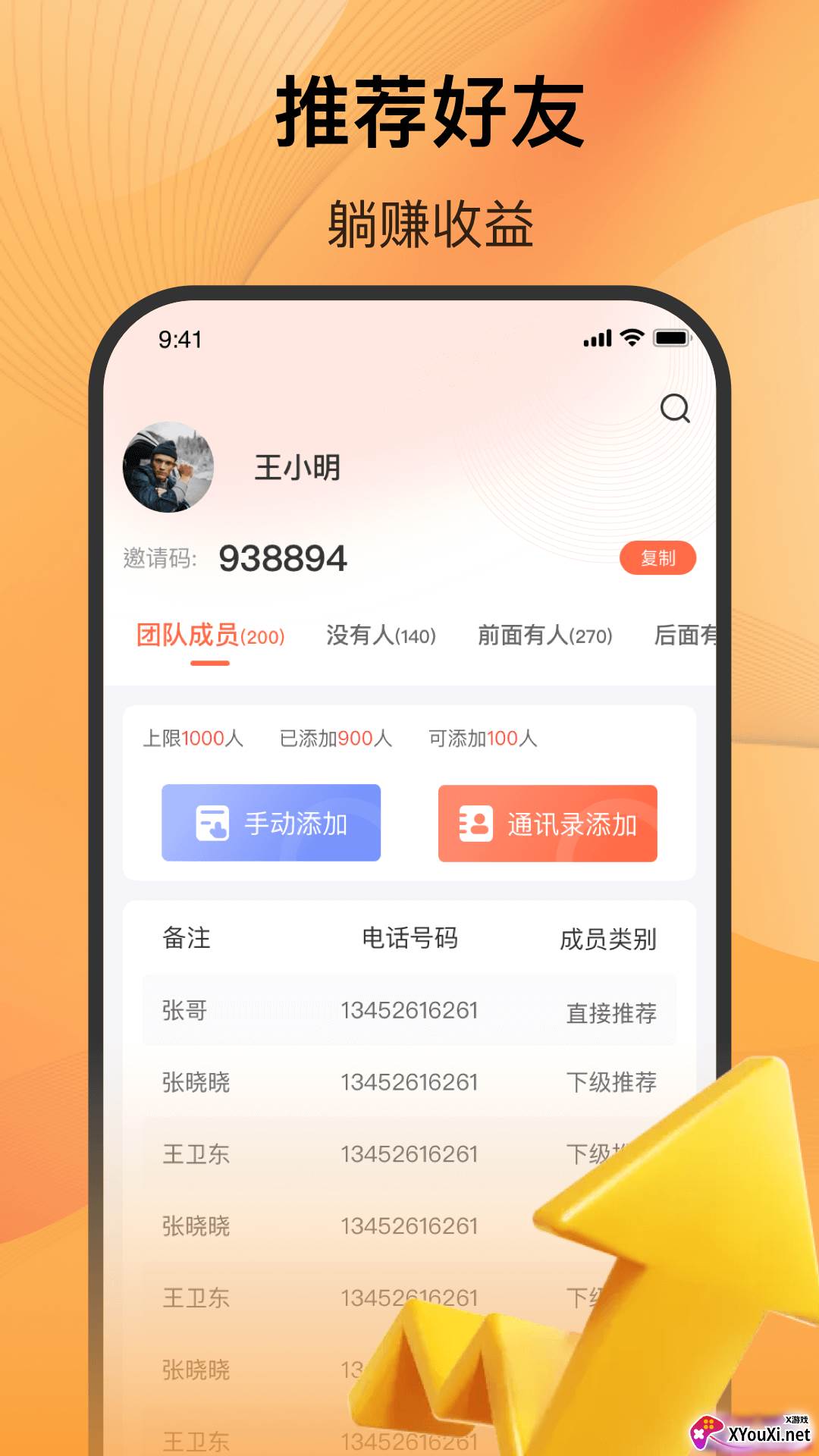 五新好生活app截图