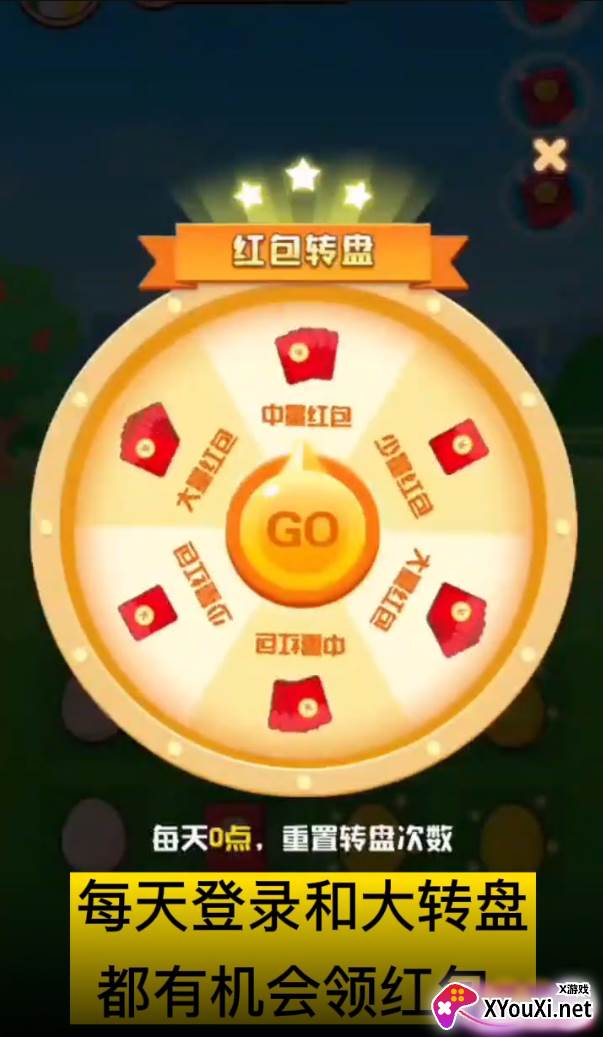 一起来领蛋截图