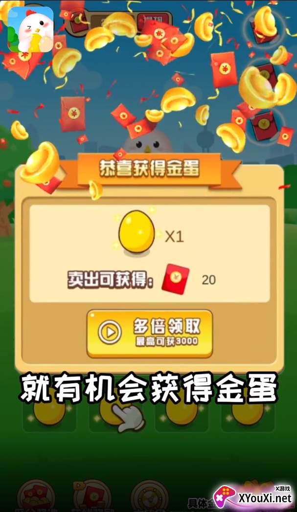 一起来领蛋截图