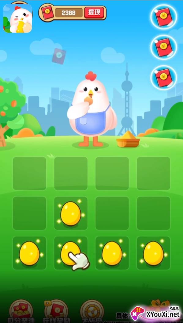 一起来领蛋截图