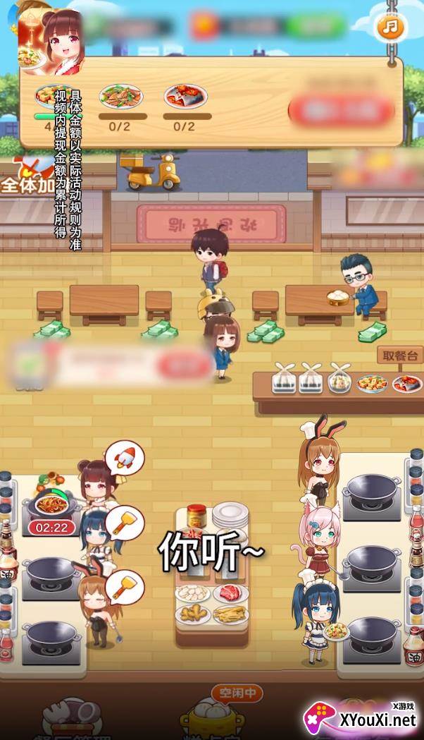 外卖模拟器赚钱版截图