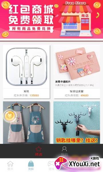 开心宝盒截图