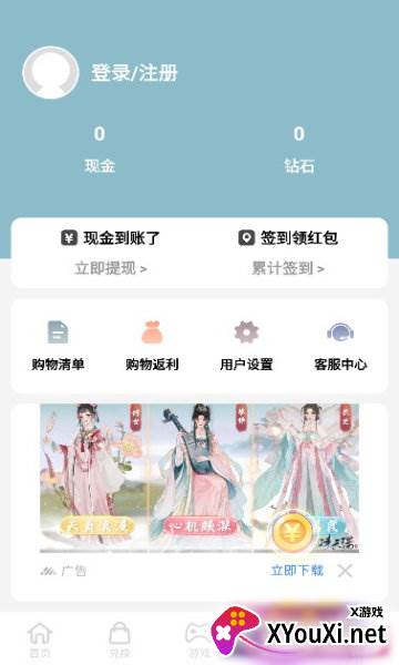 开心宝盒截图