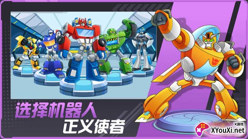 其乐变身吧机器人截图