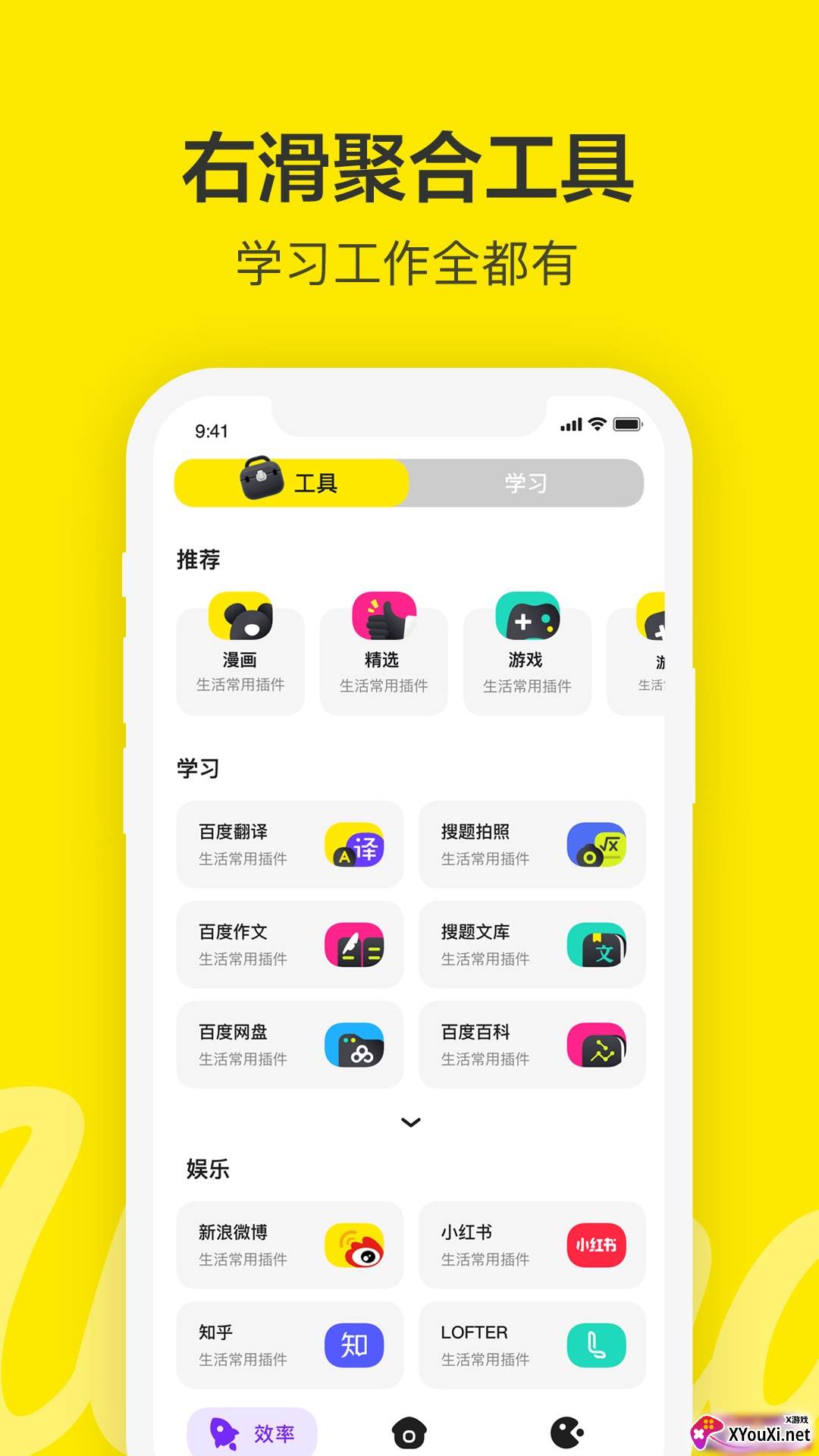 Wonder安卓版截图