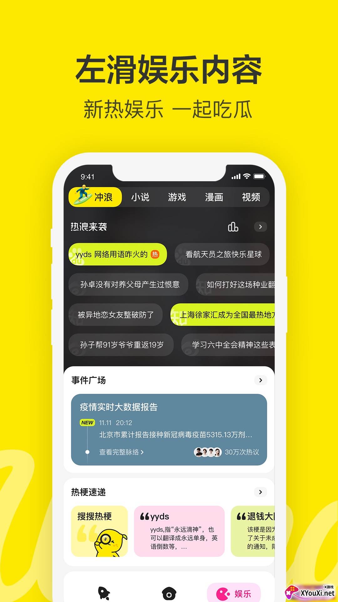 Wonder安卓版截图