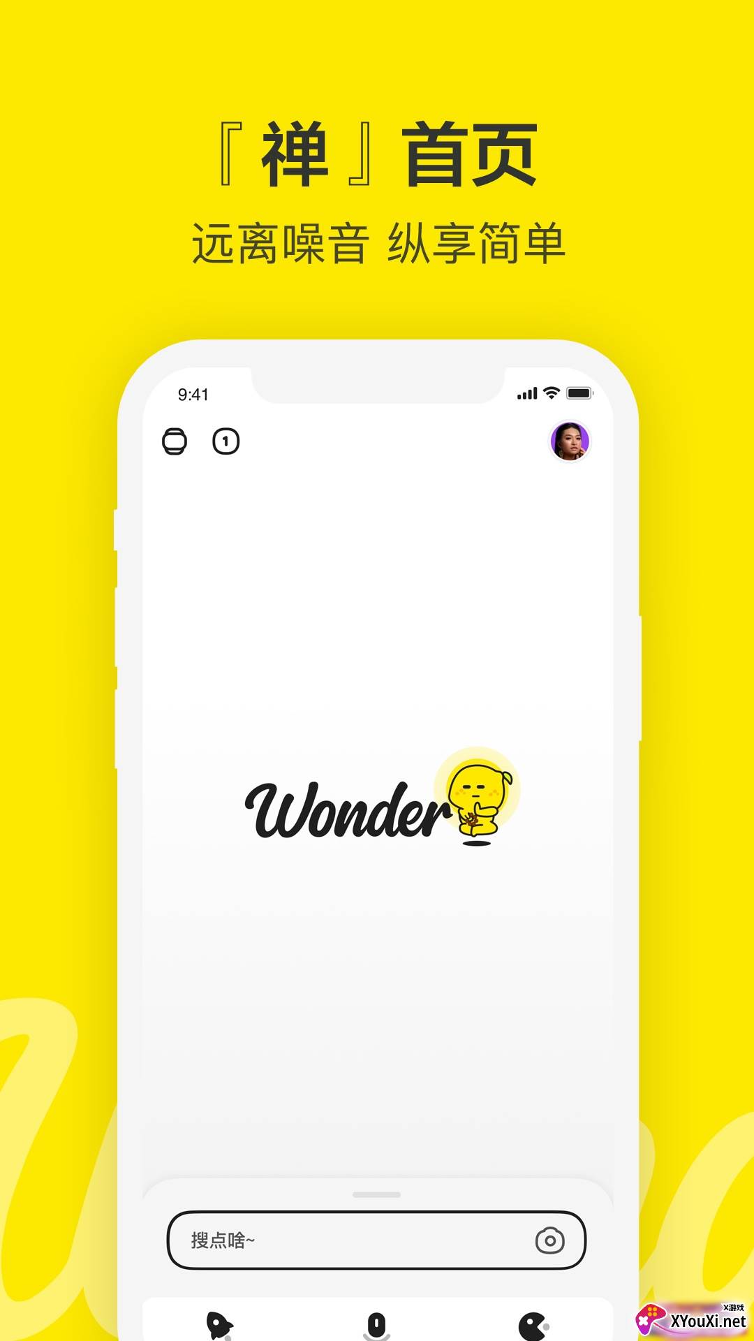 Wonder安卓版截图