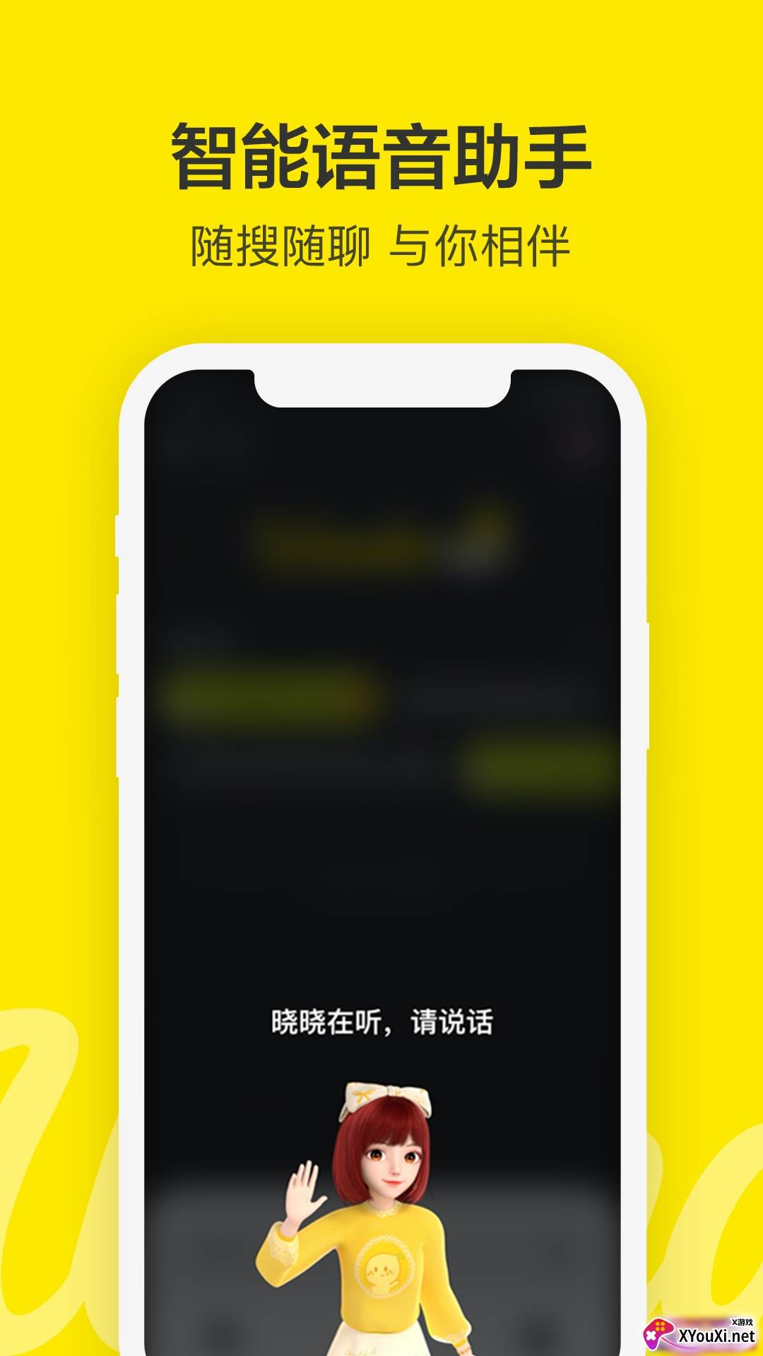 Wonder安卓版截图