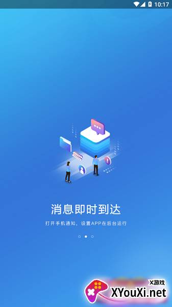 春秋之家3.0截图