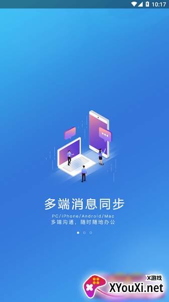 春秋之家3.0截图