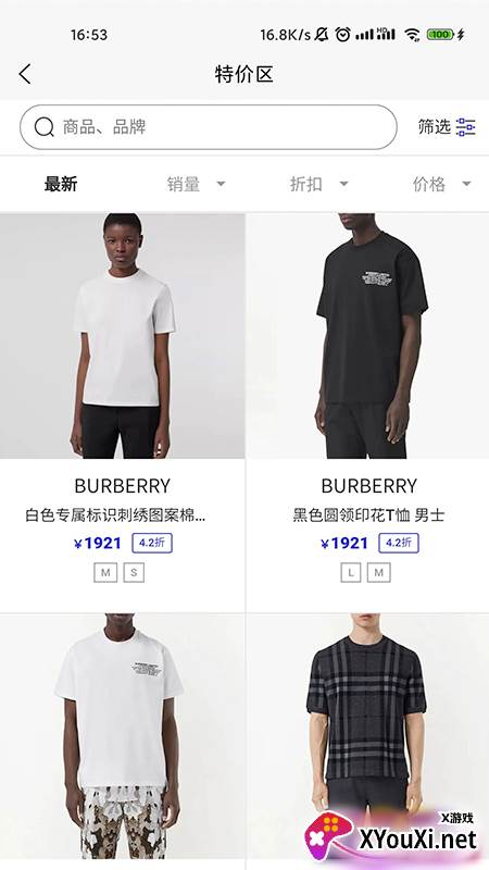 穿范儿app截图