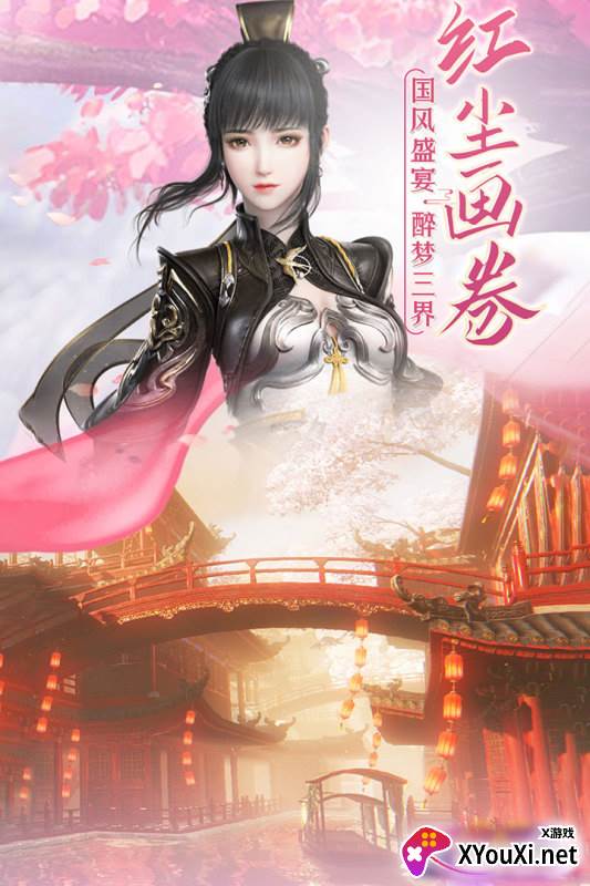 御剑仙缘截图