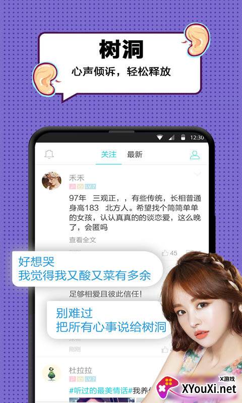 陌生人cp漂流瓶截图