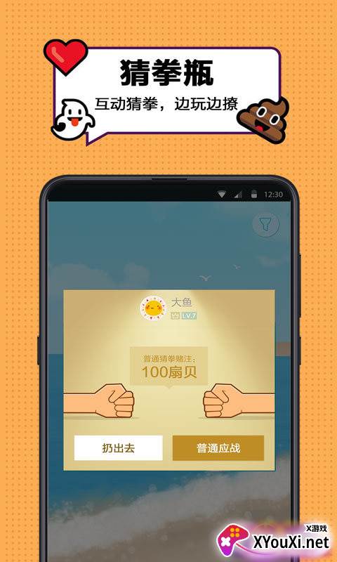 陌生人cp漂流瓶截图