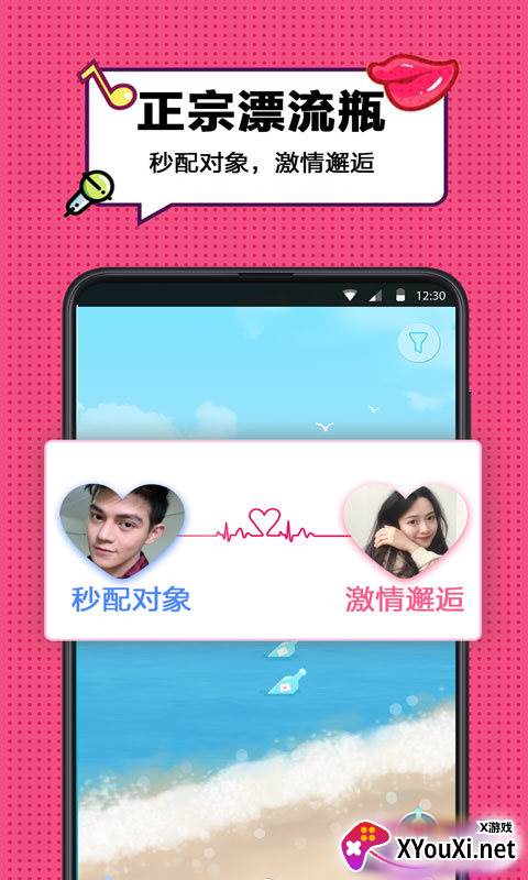 陌生人cp漂流瓶截图