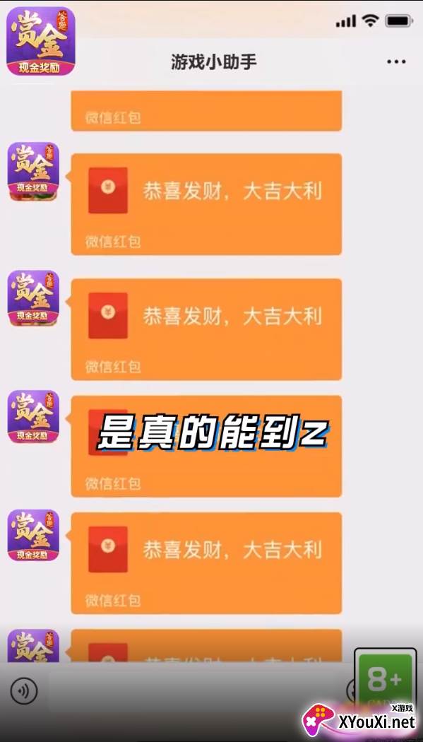 水果大爆炸红包版截图