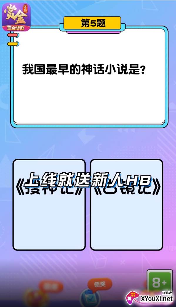 水果大爆炸红包版截图