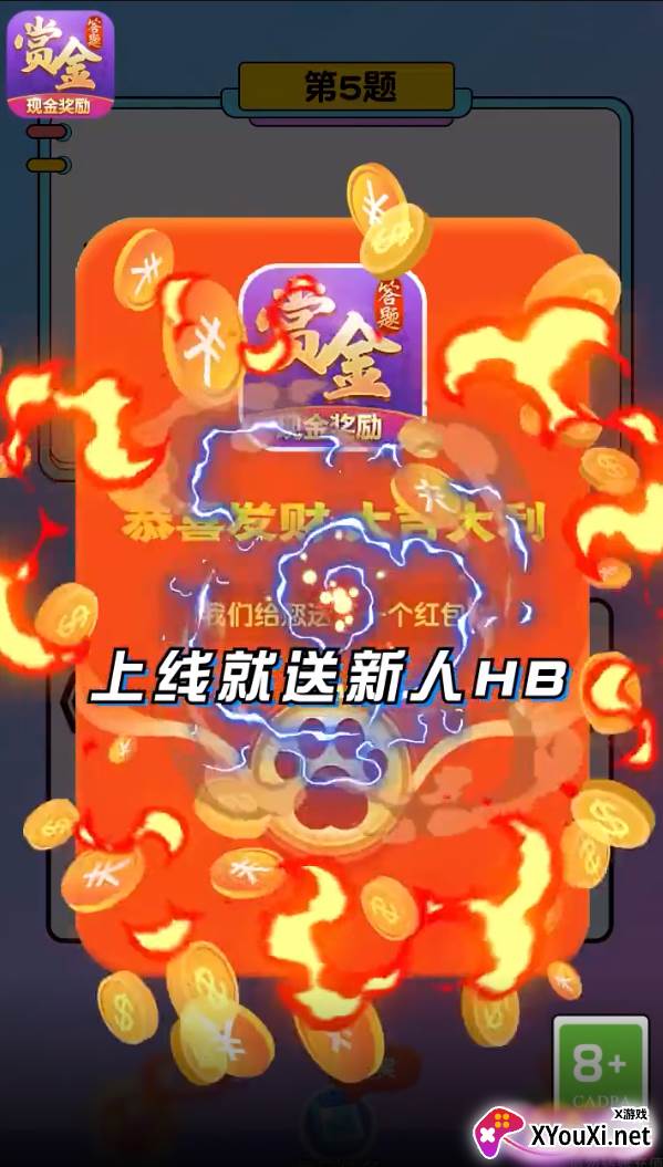 水果大爆炸红包版截图