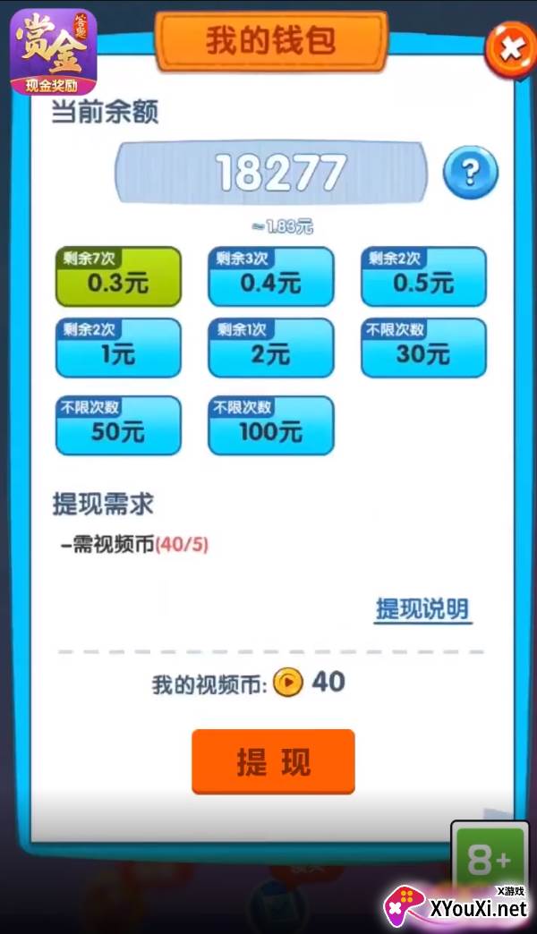 水果大爆炸红包版截图