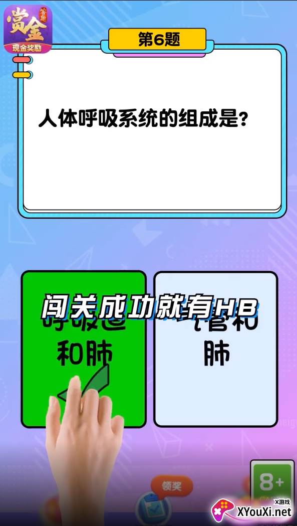 水果大爆炸红包版截图