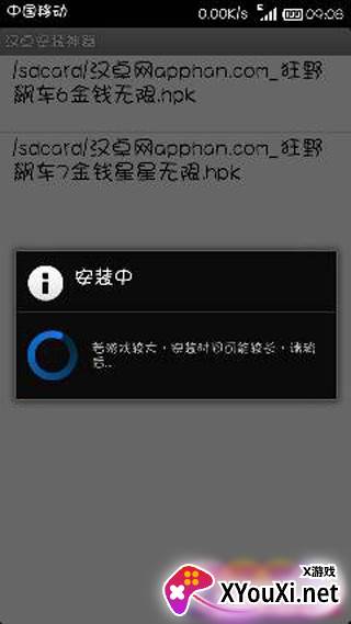 汉卓安装神器新版截图
