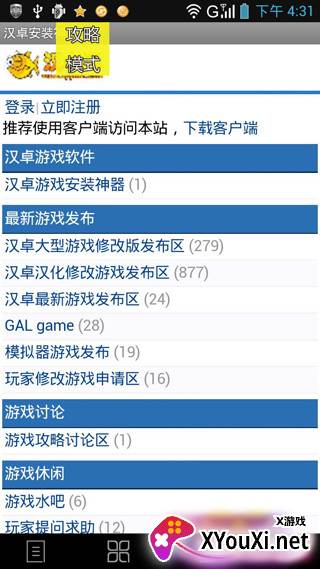 汉卓安装神器新版截图