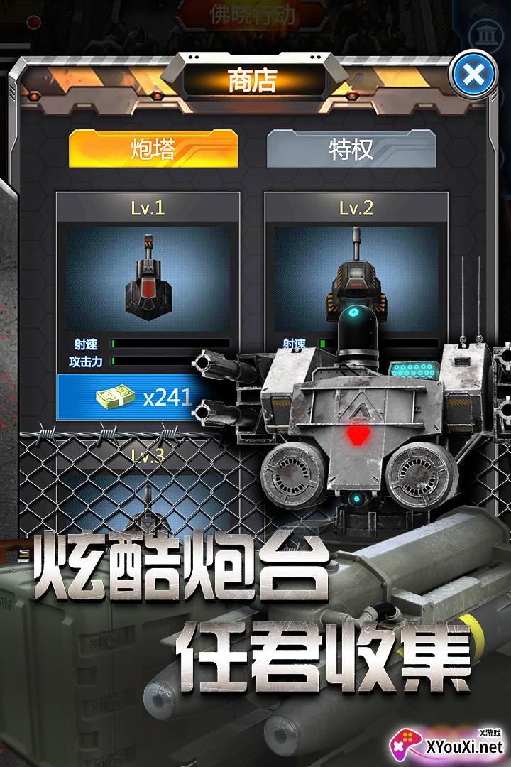 放置僵尸塔防截图