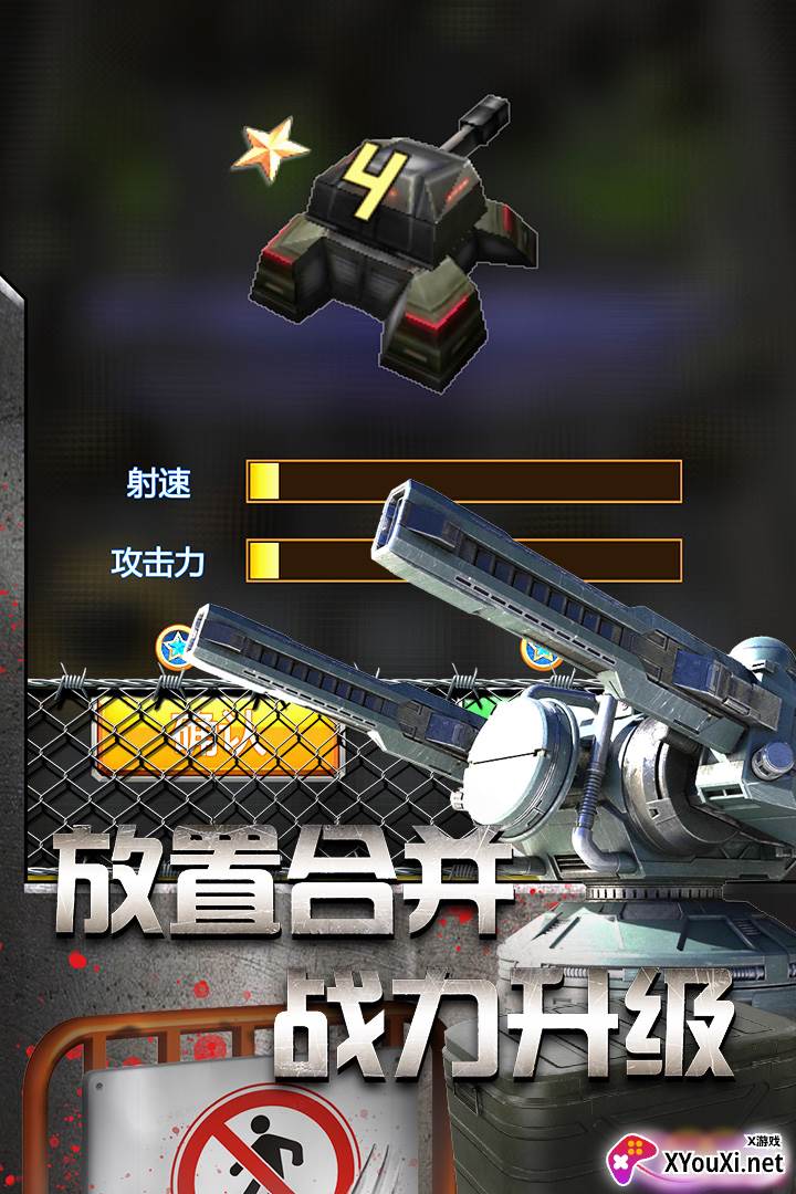 放置僵尸塔防截图