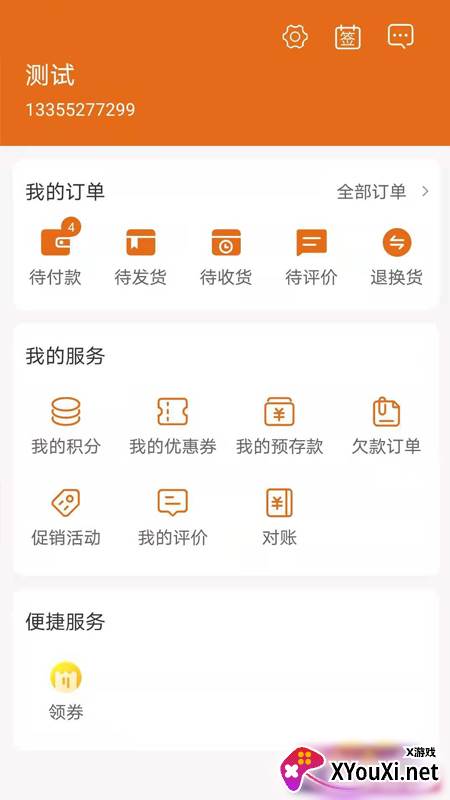 德银易购app截图