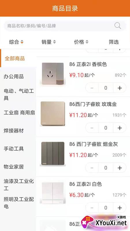 德银易购app截图