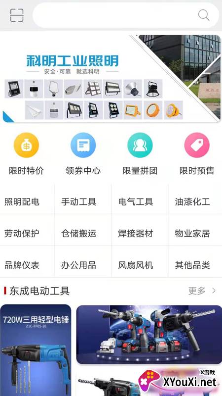 德银易购app截图