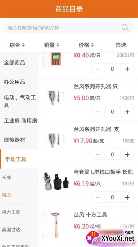 德银易购app截图