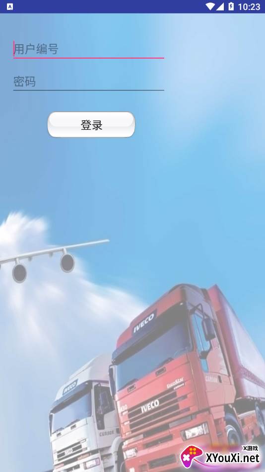 百世快运华山手机版截图