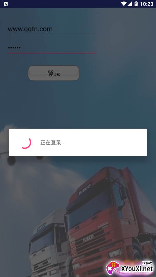 百世快运华山手机版截图