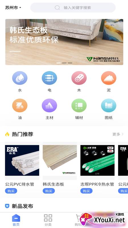 英登app截图