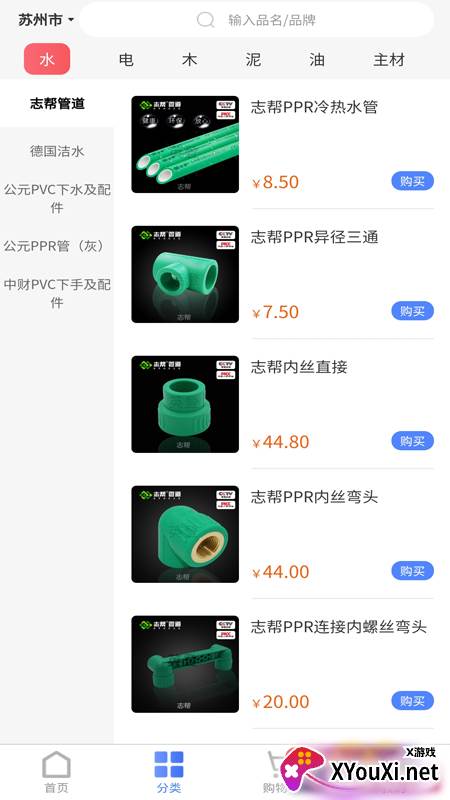 英登app截图