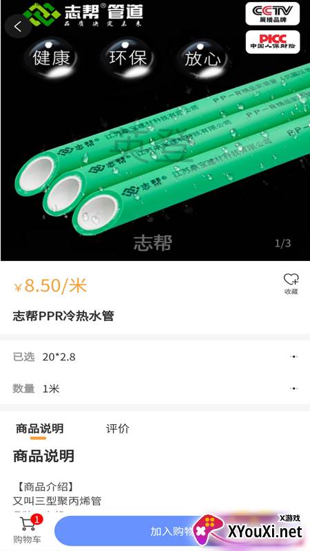 英登app截图
