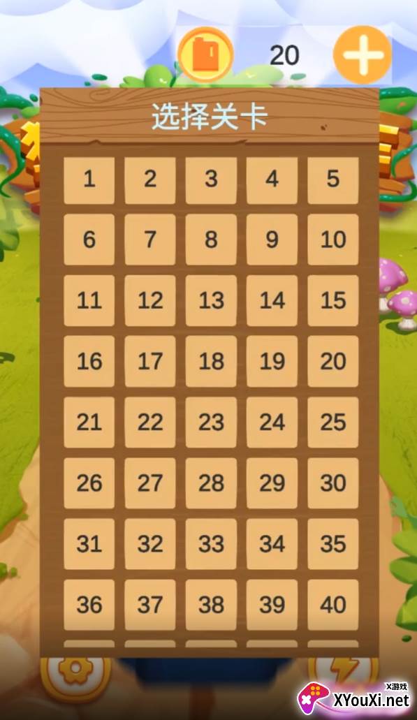 狂点小车车小游戏截图