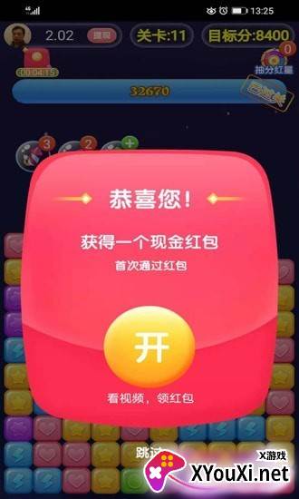 金牌消消乐红包版截图