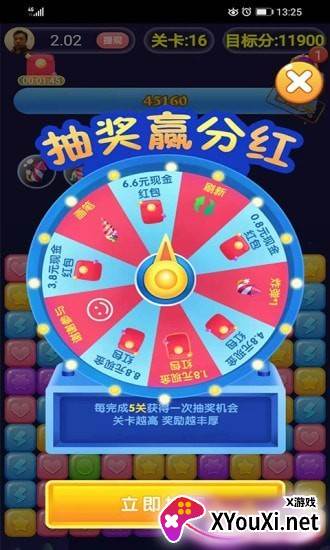 金牌消消乐红包版截图