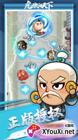 虎墩闯天下截图