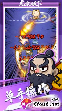 虎墩闯天下截图