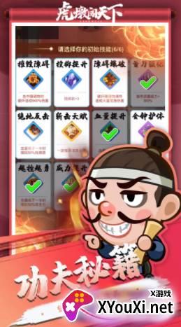 虎墩闯天下截图