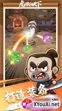 虎墩闯天下截图